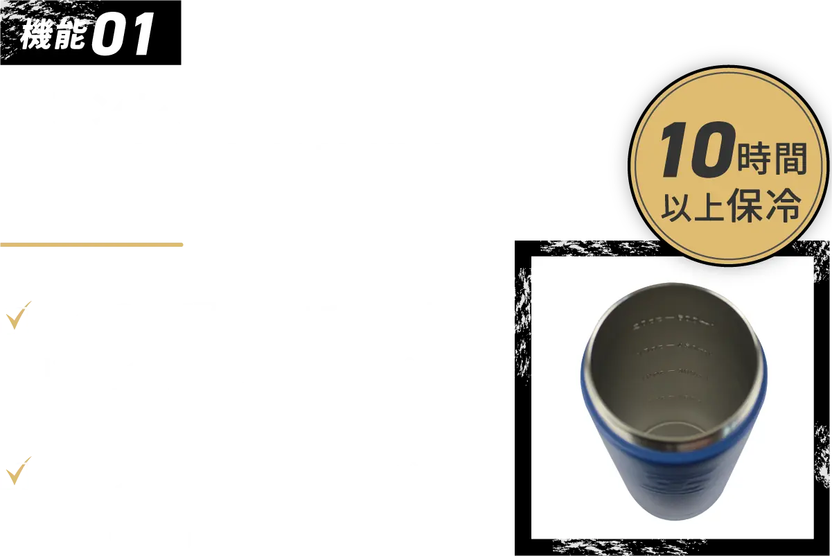 機能1 ステンレス二重壁真空断熱構造