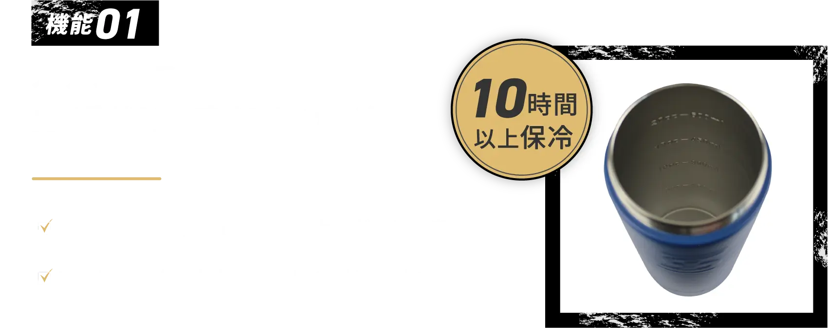 機能1 ステンレス二重壁真空断熱構造
